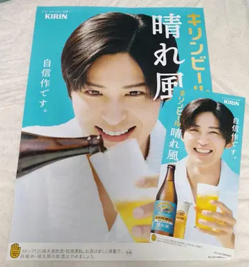 메구로 렌 기린 맥주 맑은 바람 포스터 대소 사이즈 2장 세트