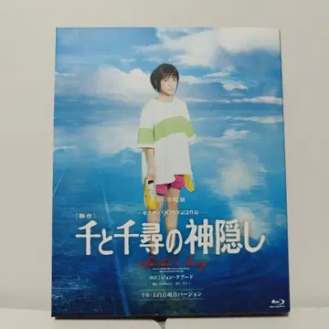 [무대] 센과 치히로의 행방불명 우에시로이시 모네 버전 Blu-ray