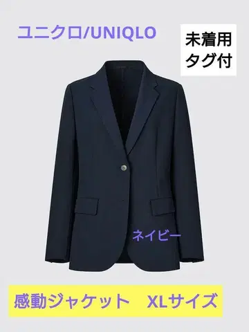 유니클로/UNIQLO/감동 자켓 XL