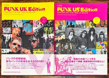 초레어 펑크 UK US 에디션 디스크 가이드 오비 포함 초판 2권 세트