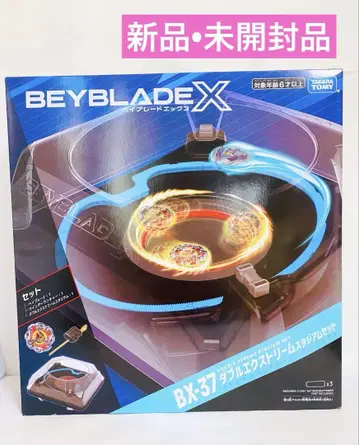 베이블레이드 X BX-37 더블 익스트림 스타디움 세트