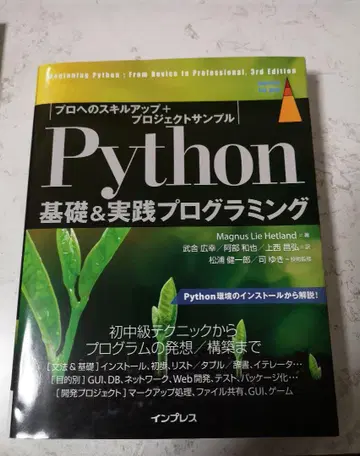 Python 기초 및 실전 프로그래밍 제3판