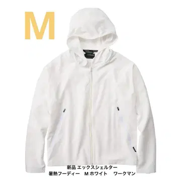 새상품 X 쉘터 더위 후디 M 화이트 워크맨