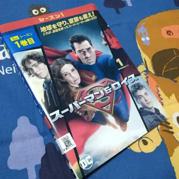 '슈퍼맨 & 로이스 시즌 1' 렌탈 업 DVD 전 8권 세트