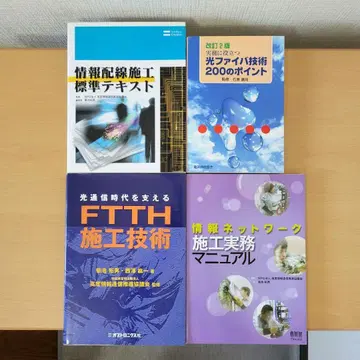정보 배선 시공 기능 검정 시험 4권 세트