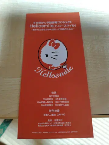 Hellosmile (헬로스마일)