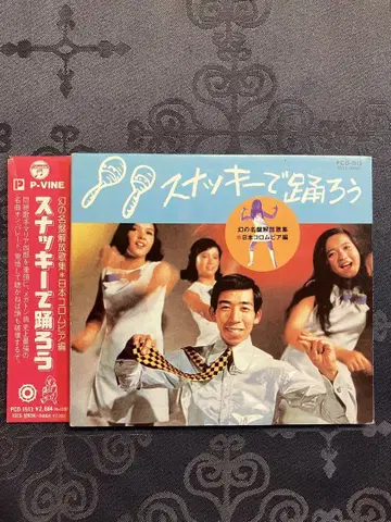 환상의 명반 해방 가집 일본 콜럼비아 편 CD