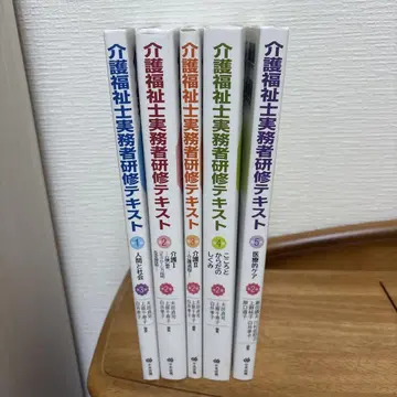간호 복지사 실무자 연수 텍스트 세트 오하라 (설명문 필독) 중고품
