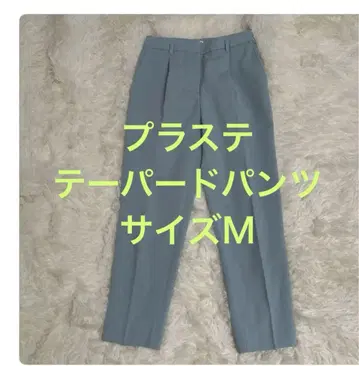 플라스테 테이퍼드 팬츠