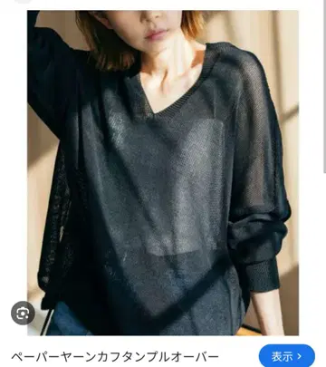 JOURNAL STANDARD 페이퍼 얀 풀오버