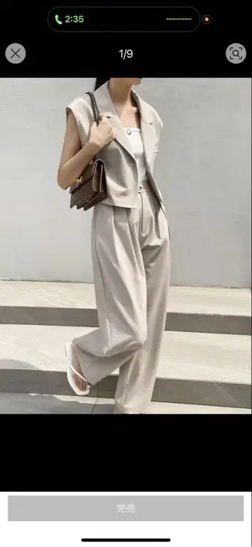 베이지 슬리브리스 셋업 M 사이즈