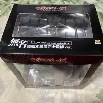 갑철성의 카바네리 무명 미키 모토하루히코 완전 감수