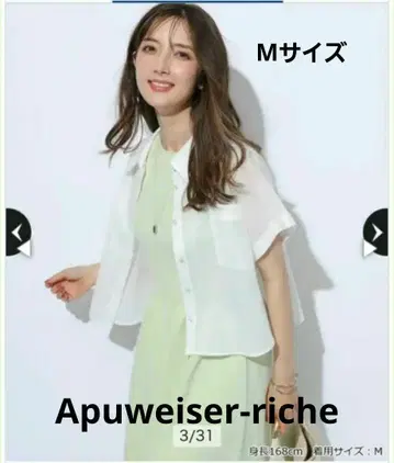 아푸와이저 리셰 펄 버튼 에어리 린넨 셔츠 M