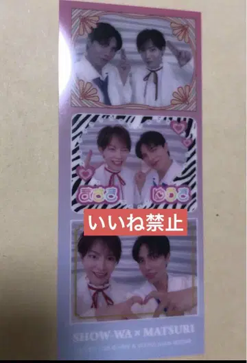 TV LIFE 시오타 마사미 & 야나기타 유키 셀프 샷 카드