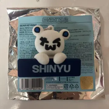 TWS 시뉴 베어 키링