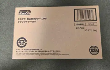 미니 플라 폭파 합체 시리즈 PB 쿵쿵 킬러 로보