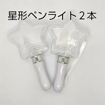 별 모양 콘서트 라이트 2개, 응원봉]
