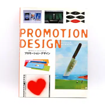 PROMOTION DESIGN 디자인 사례집 (프로모션 디자인)