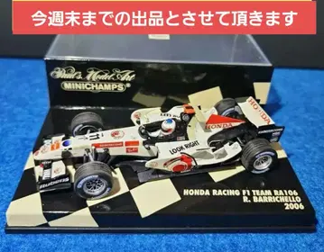 미니 챔프스 혼다 레이싱 F1 팀 RA106 R. 바리첼로