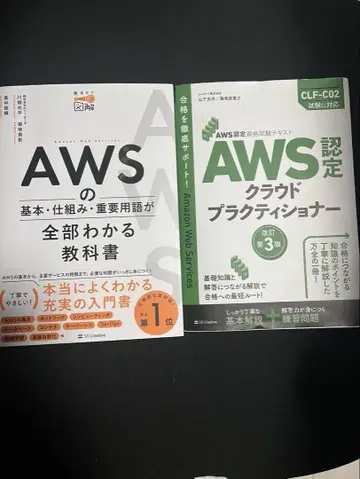 AWS 인증 클라우드 실무자 교과서 2권 세트