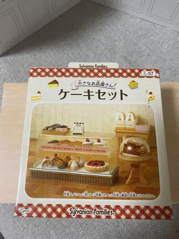 실바니안 패밀리 작은 가게 케이크 세트 미사용품