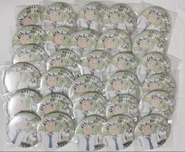 하이큐 보쿠토 코타로 캔뱃지 30개
