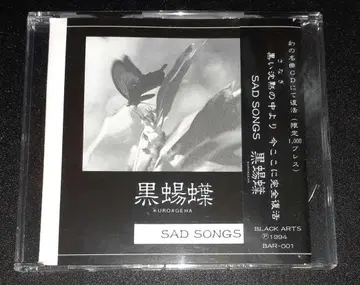 쿠로타가타, SAD SONGS, CD 싱글