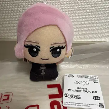 aespa Whiplash SD 인형 지젤 봉제 인형 남코 한정판