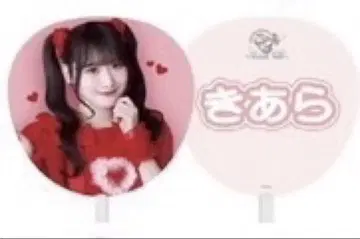 = LOVE 사이토 키아라 아레나 투어 2025 개별 빅 부채