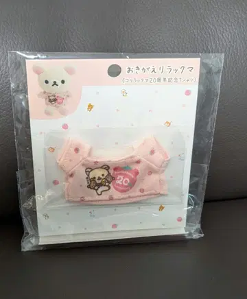 코리락쿠마 20주년 오키가에