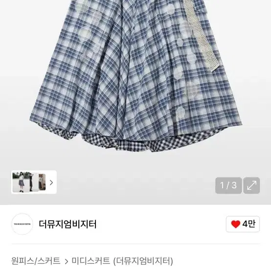 [THE MUSEUM VISITOR]★韓国人気★CHECK BUBBLE WRAP SKIRT THE MUSEUM VISITOR | 더뮤지엄비지터 The Museum Visitor CHECK