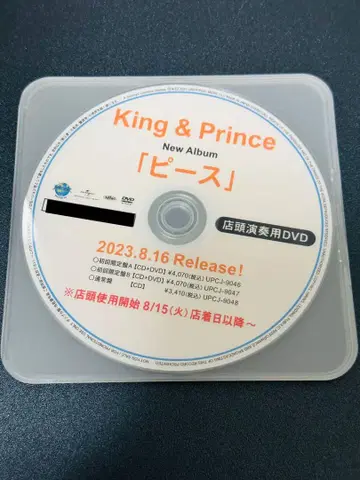 King & Prince 매장용 DVD