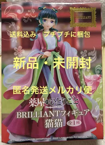 약사의 혼잣말 고양이 고양이 BRILLIANT 브릴리언트 피규어