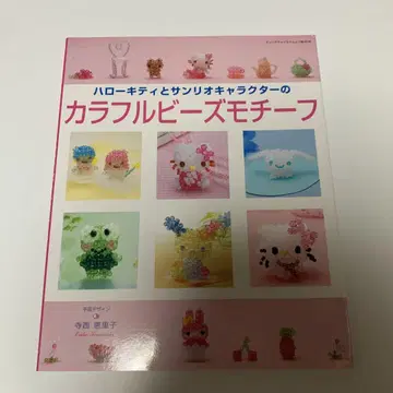 헬로키티와 산리오 캐릭터의 컬러풀한 비즈 모티브
