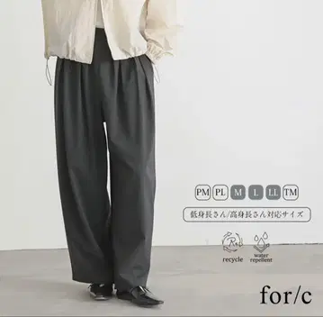 for/c 포시타 턱 와이드 팬츠