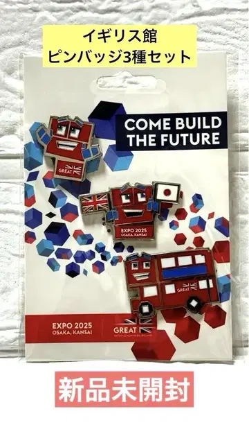 오사카 간사이 엑스포 EXPO 2025 영국관 영국관 핀 배지 3종 세트