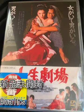 인생 극장 [DVD]