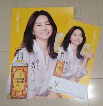 이카와 하요 포스터 산토리 가쿠 하이볼 대소 세트