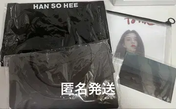 한소희 팬미팅 입장 혜택