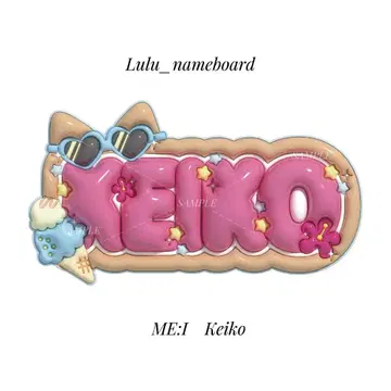 부푼 네임 보드 ME:I KEIKO