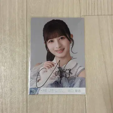 카와구치 나츠네 친필 사인 포함 브로마이드
