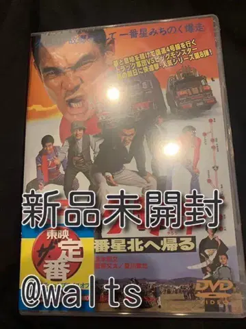 트랙 야로 가장 밝은 별 북쪽으로 돌아가는 [DVD]
