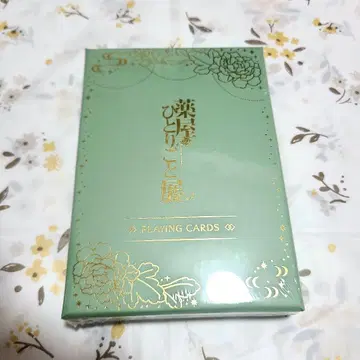 약사의 혼잣말 전 금박 카드놀이