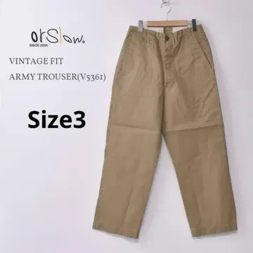 오어슬로우 VINTAGE FIT ARMY TROUSER 3 오어슬로우