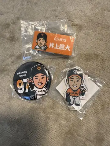 자이언트 이노우에 아츠히로 선수 굿즈 3개 세트