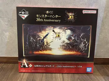 몬헌 제일복권 몬스터 헌터 20th Anniversary A상