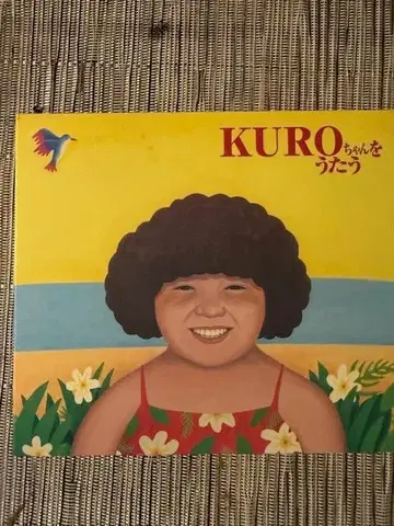 KURO짱을 노래하는 2장 세트 CD  니시오카 키요조