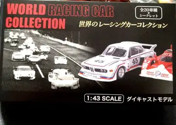 세계의 레이싱카 컬렉션 [1975 BMW 3.5CSL] 1.43