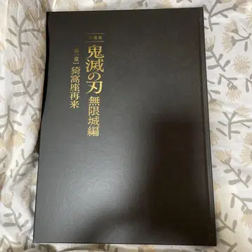 귀멸의 칼날 초회 한정판 팜플렛