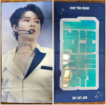 SEVENTEEN 준 jun 슬로건